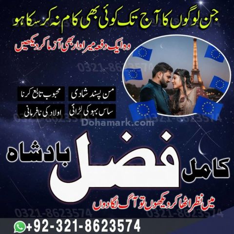 Amil baba Islamabad, amil baba contact number,  amil baba in paki
