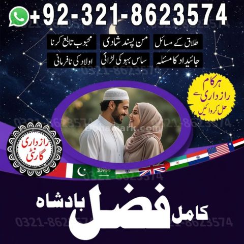 Amil baba Islamabad, amil baba contact number,  amil baba in paki