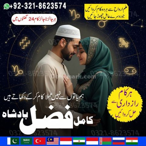 Amil baba Islamabad, amil baba contact number,  amil baba in paki
