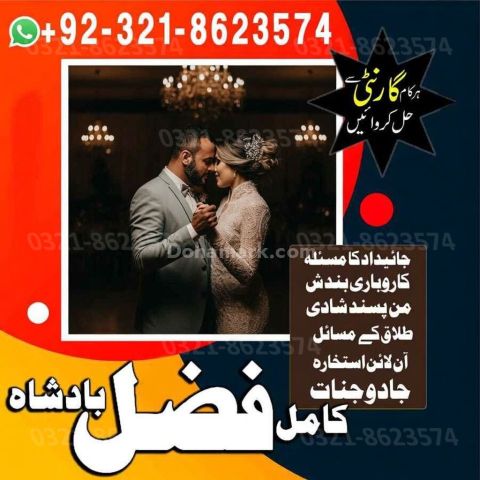 Amil baba Islamabad, amil baba contact number,  amil baba in paki