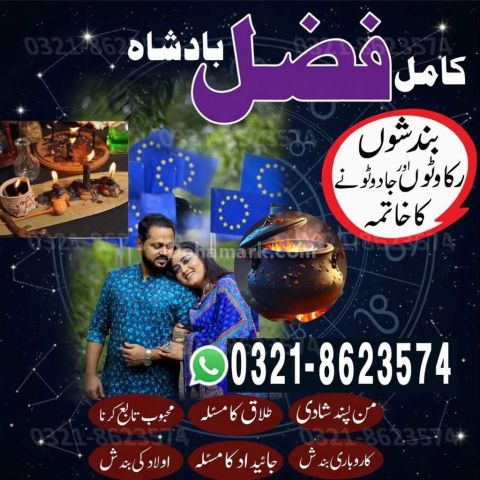 Amil baba Islamabad, amil baba contact number,  amil baba in paki
