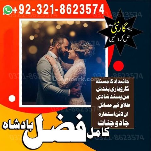 Amil baba Islamabad, amil baba contact number,  amil baba in paki