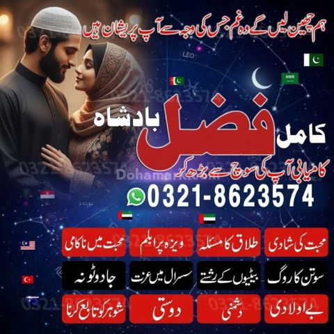 Amil baba Islamabad, amil baba contact number,  amil baba in paki