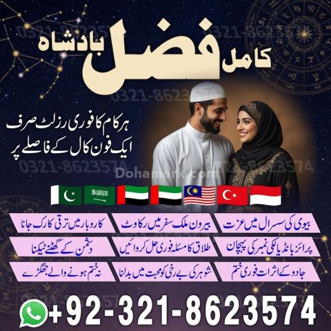 Amil baba Islamabad, amil baba contact number,  amil baba in paki