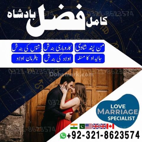 Amil baba Islamabad, amil baba contact number,  amil baba in paki