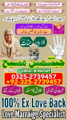 Amil baba pakistan, Amil Baba in Lahore,  amil baba, Amil baba in