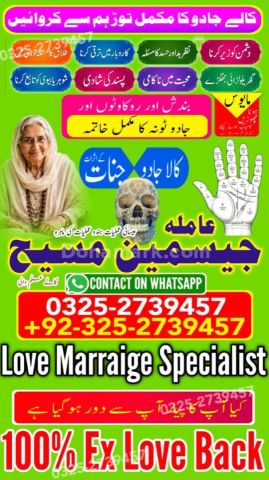 Amil baba pakistan, Amil Baba in Lahore,  amil baba, Amil baba in