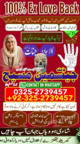 Amil baba pakistan, Amil Baba in Lahore,  amil baba, Amil baba in