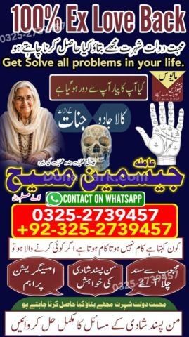 Amil baba pakistan, Amil Baba in Lahore,  amil baba, Amil baba in
