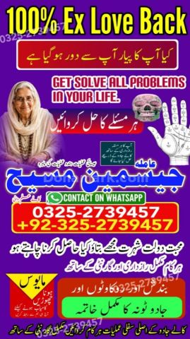 Amil baba pakistan, Amil Baba in Lahore,  amil baba, Amil baba in