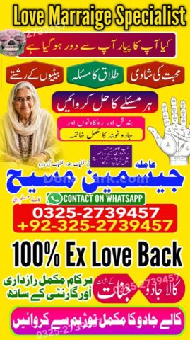 Amil baba pakistan, Amil Baba in Lahore,  amil baba, Amil baba in