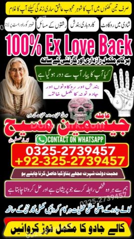 Amil baba pakistan, Amil Baba in Lahore,  amil baba, Amil baba in