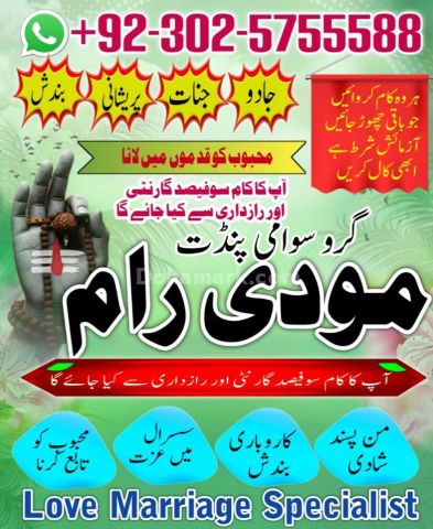 Bangali Amil Baba in Pakistan,Black magic specialist amil baba in