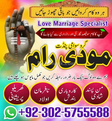 Bangali Amil Baba in Pakistan,Black magic specialist amil baba in