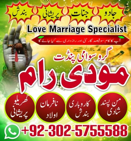 Bangali Amil Baba in Pakistan,Black magic specialist amil baba in