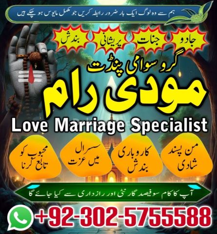 Bangali Amil Baba in Pakistan,Black magic specialist amil baba in