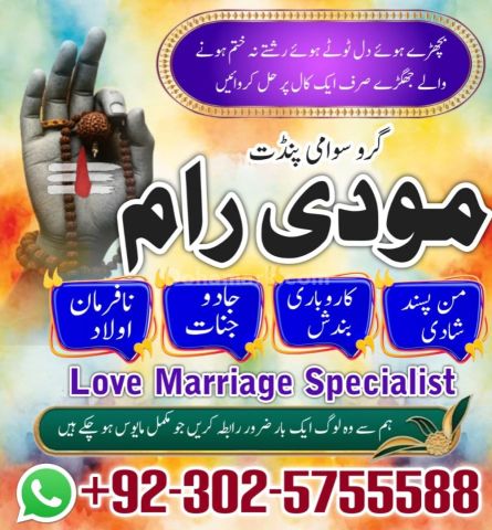 Most powerful kala jadoo removal expert amil baba in Kashmir,Onli