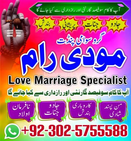 Most powerful kala jadoo removal expert amil baba in Kashmir,Onli