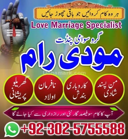 Most powerful kala jadoo removal expert amil baba in Kashmir,Onli