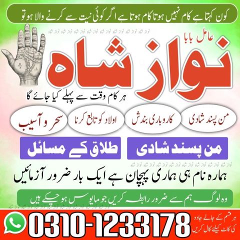 Authentic Amil baba,  Top 1 Amil baba,  Best Amil baba,  Bangali