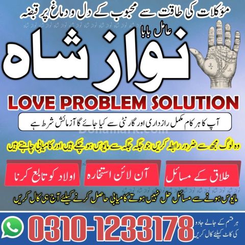 Bangali Baba, professional Amil baba, amil baba Islamabad, amil b