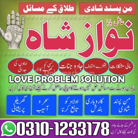 Bangali Baba, professional Amil baba, amil baba Islamabad, amil b