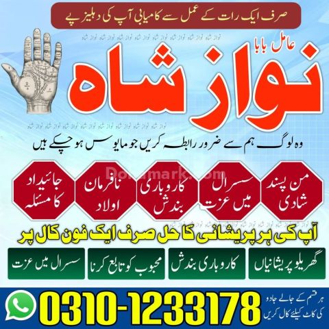 Bangali Baba, professional Amil baba, amil baba Islamabad, amil b