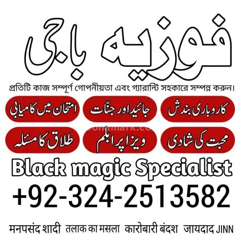 Manpasand Shadi Specialist Amil Baba in Australia
