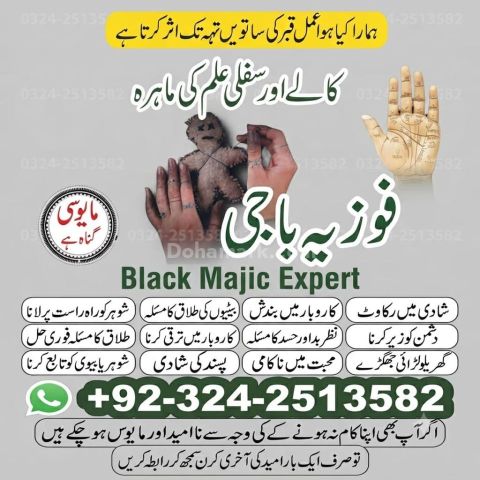 Manpasand shadi specialist amil baba in UAE