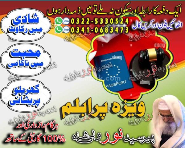 Amil Baba Spiritual Healer & Voodoo Tor | Contact Trusted Amil Ba