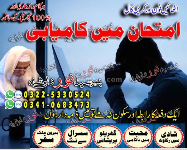 Amil Baba Spiritual Healer & Voodoo Tor | Contact Trusted Amil Ba