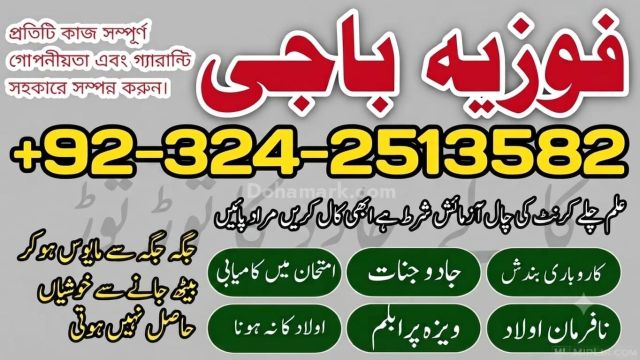 Bangali amil baba in karachi , kala jadu tor taweez contact