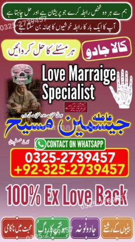 Amil baba in pakistan, Amil baba lahore, amil baba in canada, ami
