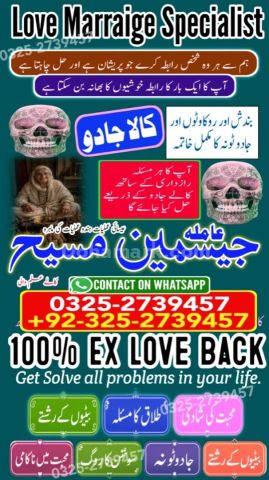 Amil baba in pakistan, Amil baba lahore, amil baba in canada, ami