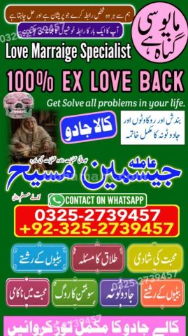 Amil baba in pakistan, Amil baba lahore, amil baba in canada, ami