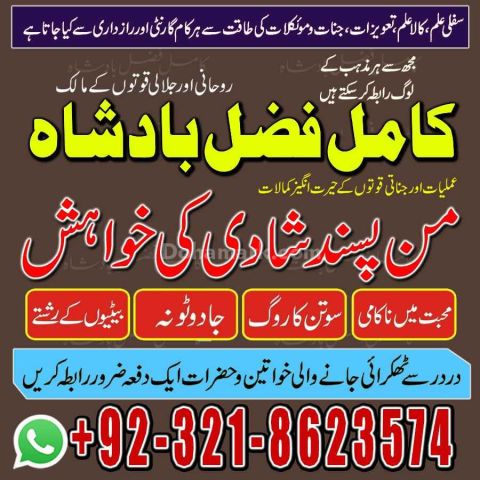 Amil baba contact number,  amil baba in pakistan, real amil baba,