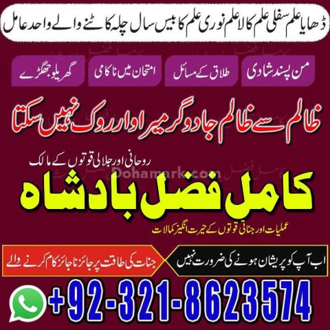 Amil baba contact number,  amil baba in pakistan, real amil baba,