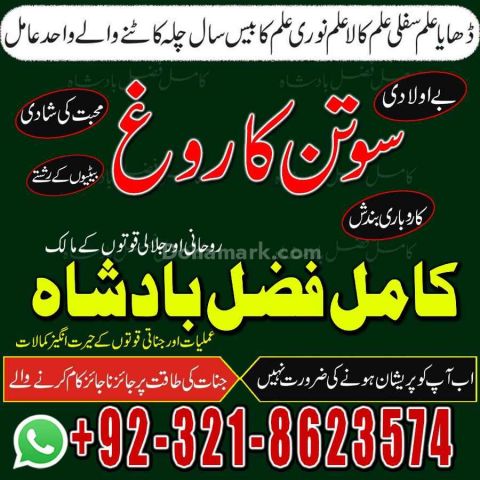 Amil baba contact number,  amil baba in pakistan, real amil baba,