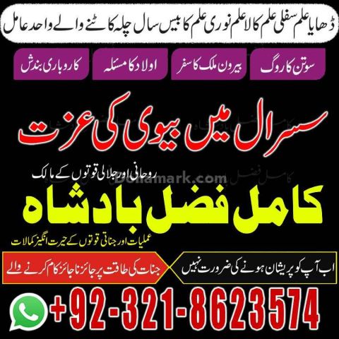 Amil baba contact number,  amil baba in pakistan, real amil baba,