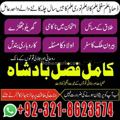 Amil baba contact number,  amil baba in pakistan, real amil baba,