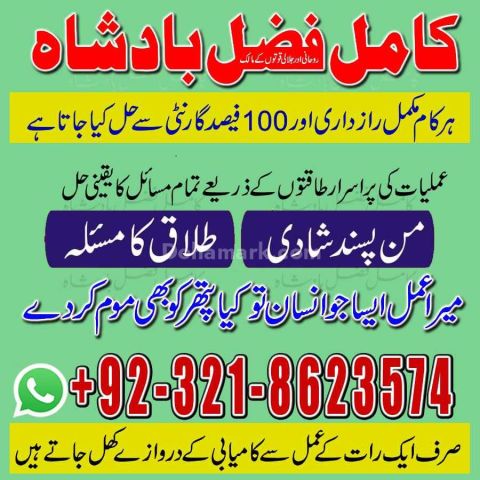 Amil baba contact number,  amil baba in pakistan, real amil baba,