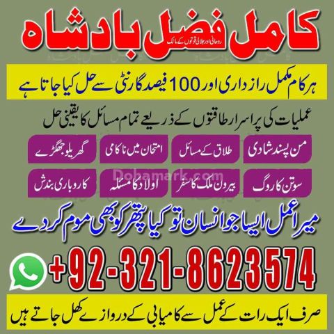 Amil baba contact number,  amil baba in pakistan, real amil baba,