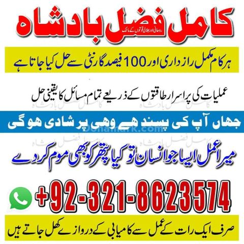 Amil baba contact number,  amil baba in pakistan, real amil baba,