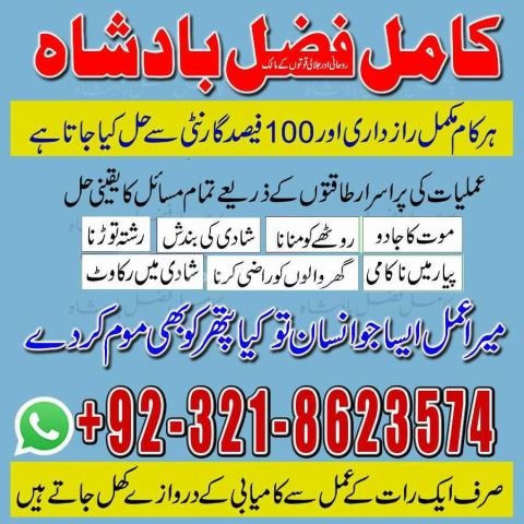 Amil baba contact number,  amil baba in pakistan, real amil baba,