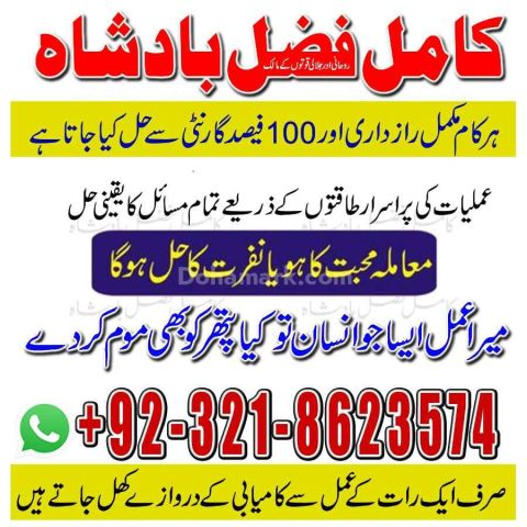Amil baba contact number,  amil baba in pakistan, real amil baba,