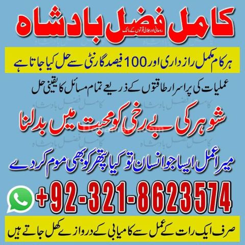 Amil baba contact number,  amil baba in pakistan, real amil baba,