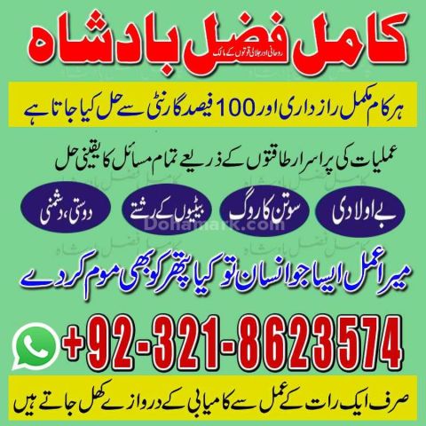 Amil baba contact number,  amil baba in pakistan, real amil baba,