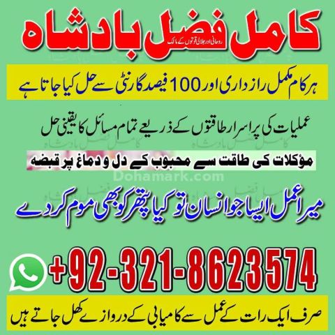 Amil baba contact number,  amil baba in pakistan, real amil baba,