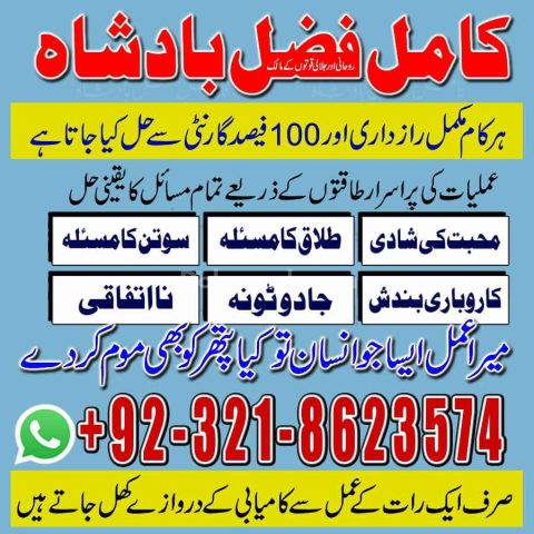 Amil baba contact number,  amil baba in pakistan, real amil baba,