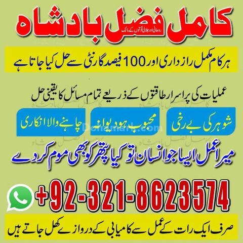 Amil baba contact number,  amil baba in pakistan, real amil baba,